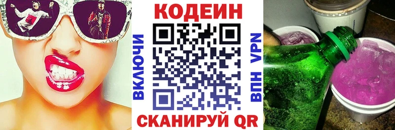 Кодеин Purple Drank площадка состав Гусь-Хрустальный