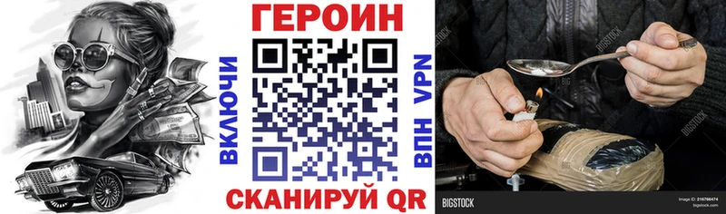 Героин хмурый  Гусь-Хрустальный 